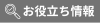 コラム